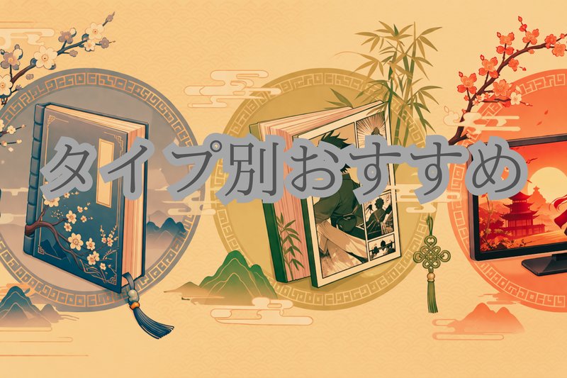 Type-based-recommendations