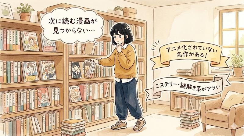Can't-find-your-next-manga?