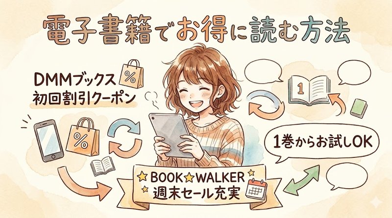 Looking-to-read-e-books-for-less