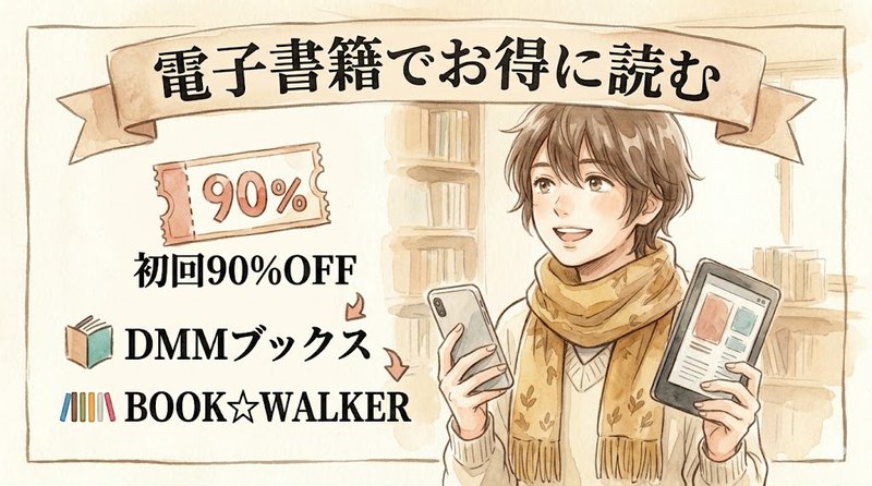 Looking-to-read-e-books-for-less