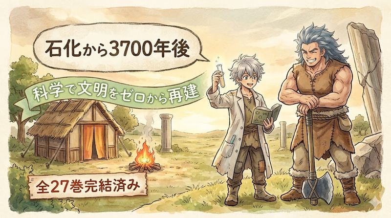 3,700-years-after-petrification