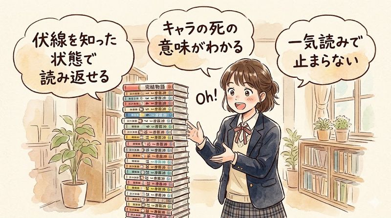Reasons-to-read-it-now-that-it’s-finished