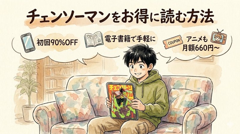 How-to-read-for-less