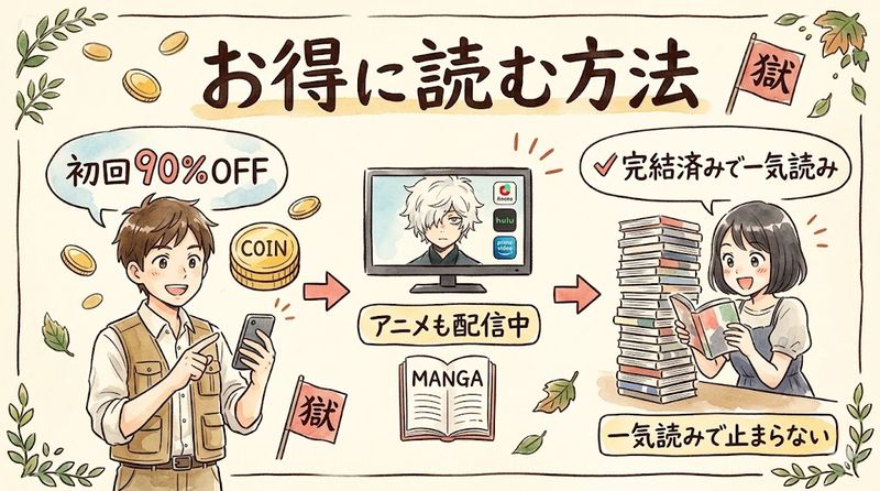 How-to-read-for-less