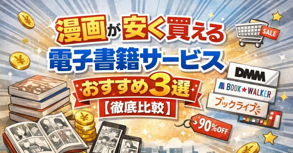 E-book-Service-Comparison