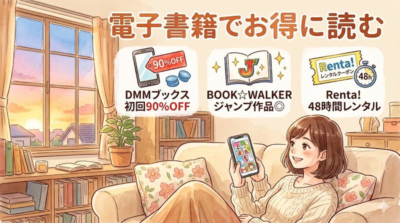 Looking-to-read-e-books-for-less