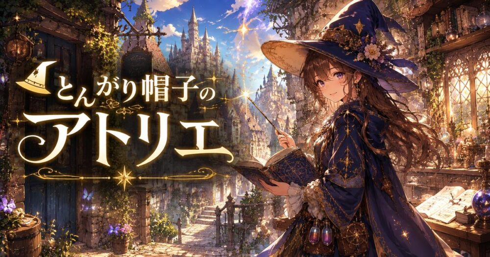 Witch-Hat-Atelier-featured-image