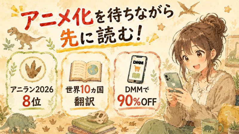 Read-it-while-waiting-for-the-anime