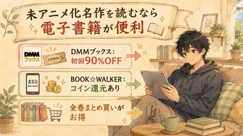 E-books-are-the-best-way-to-read-unadapted-masterpiece-manga