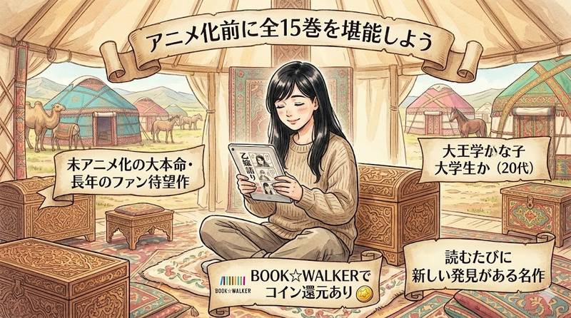 Enjoy-all-15-volumes-before-the-anime-adaptation