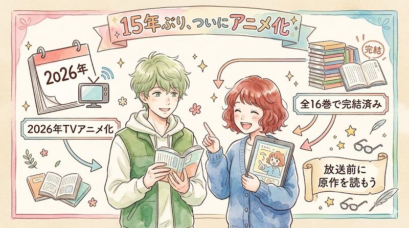 Finally-getting-an-anime-adaptation-after-15-years
