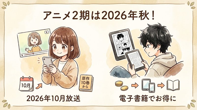 Season-2-premieres-in-Fall 2026