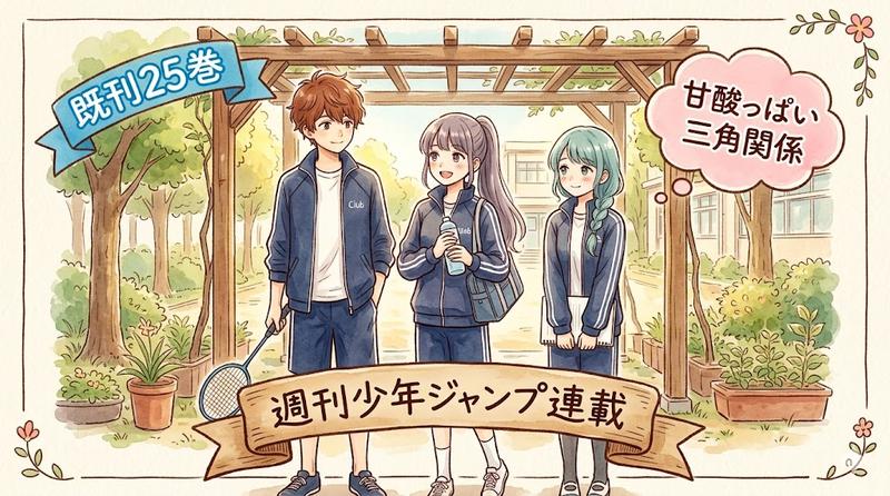Serialized-in-Weekly-Shonen-Jump