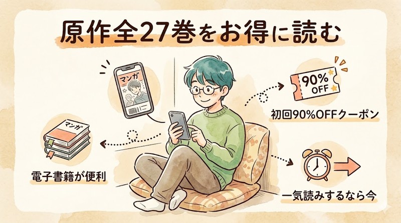 Save on all 27 volumes of the original manga