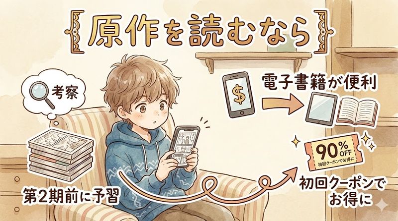 Thinking of reading the original manga?