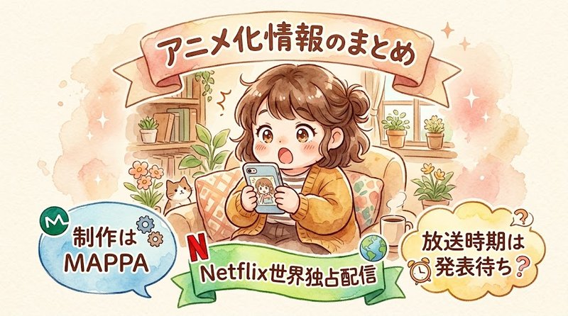 Anime Adaptation Information Summary