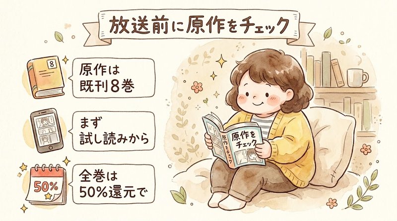 Check out the original manga before the anime airs