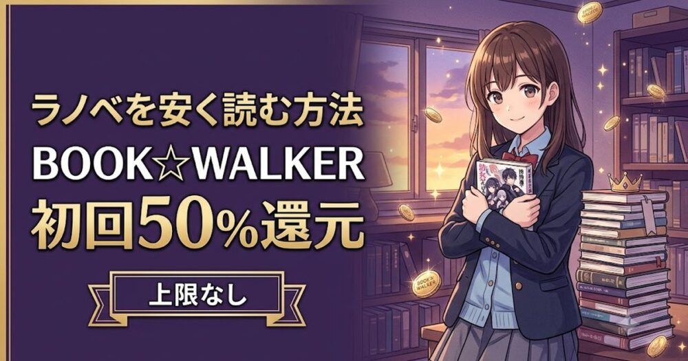 How to Read Light Novels for Less featured image