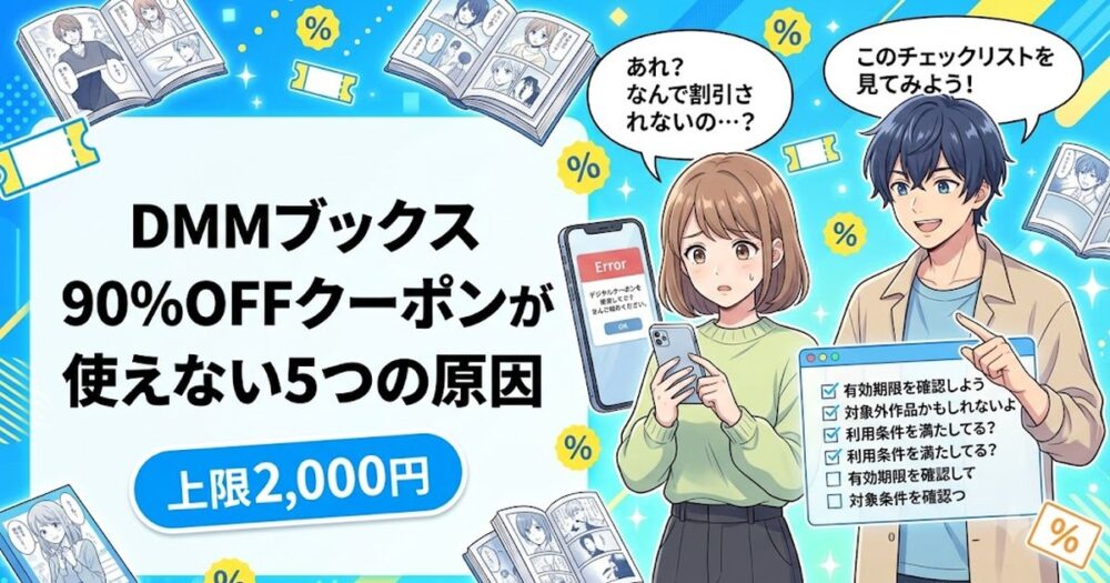 5 Reasons Why Your DMM Books 90% Off Coupon Isn't Working